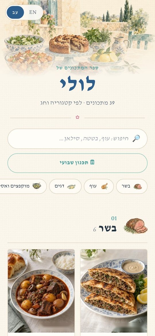 עמוד הבית