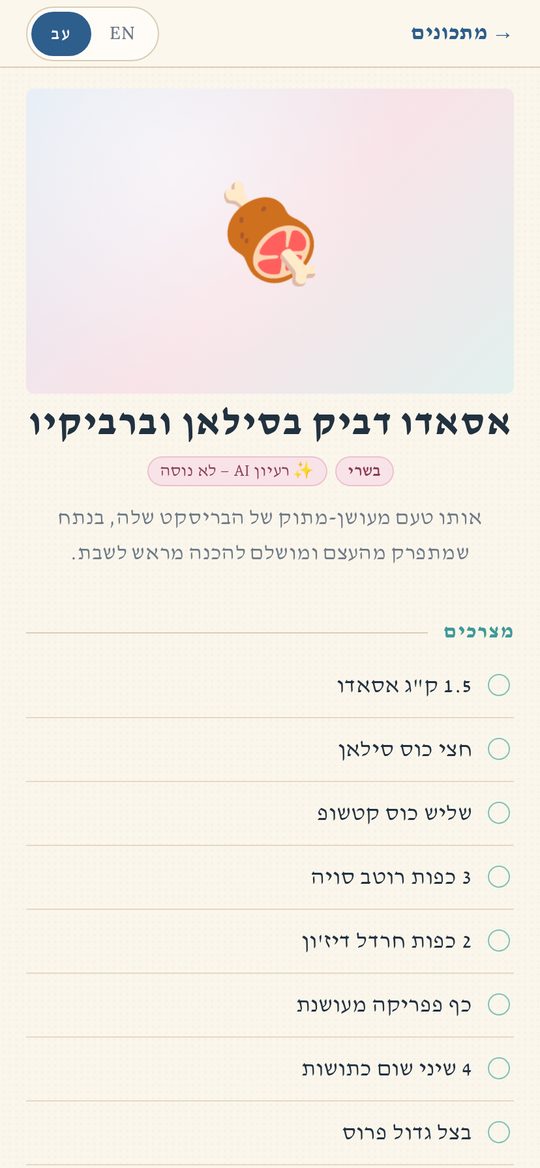 רעיון AI